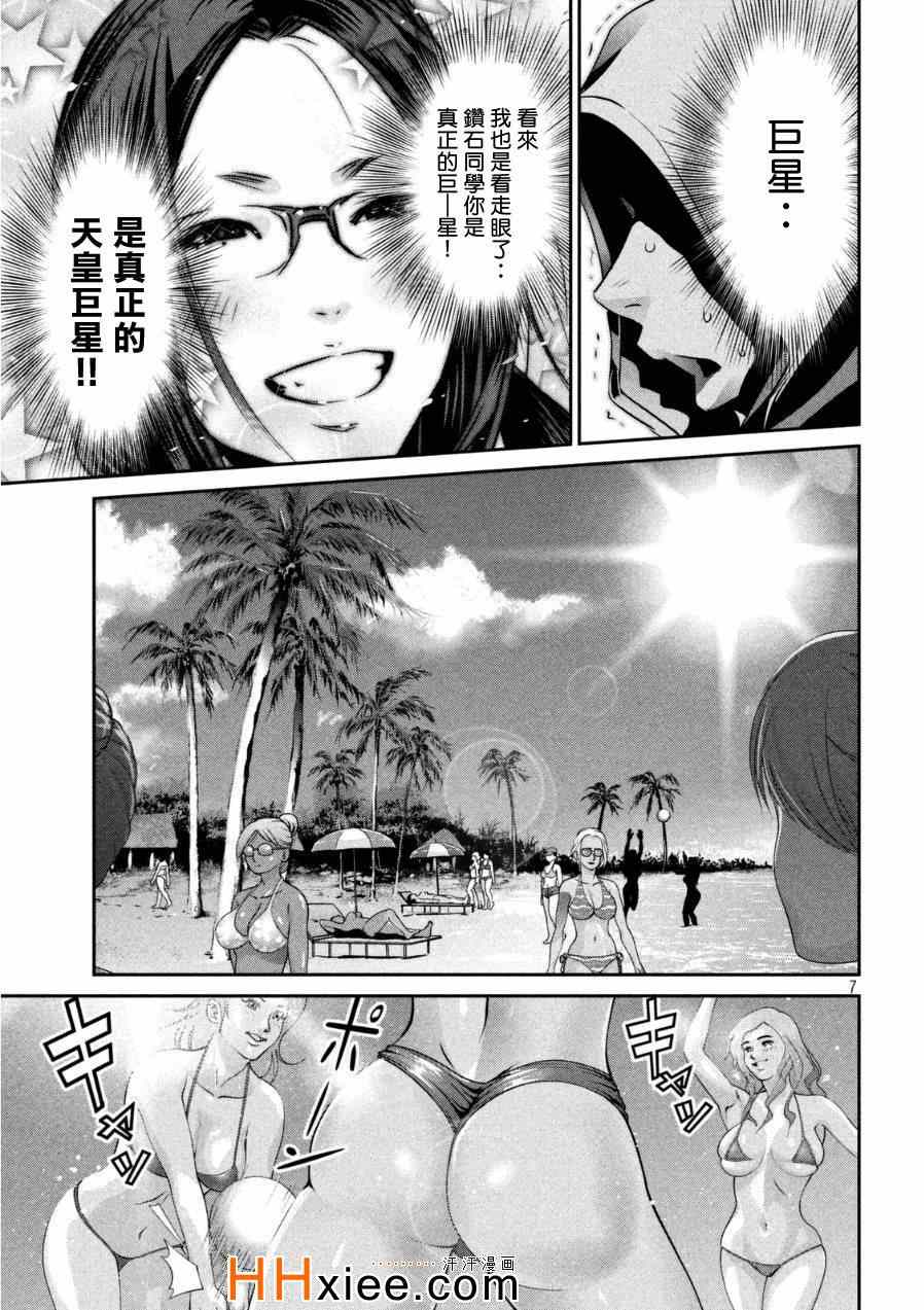 《监狱学园》漫画最新章节第175话免费下拉式在线观看章节第【7】张图片