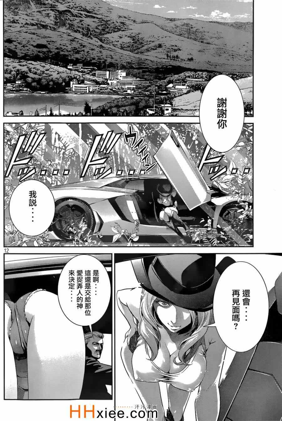 《监狱学园》漫画最新章节第169话免费下拉式在线观看章节第【12】张图片