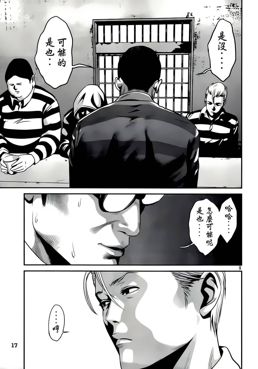 《监狱学园》漫画最新章节第31话免费下拉式在线观看章节第【8】张图片