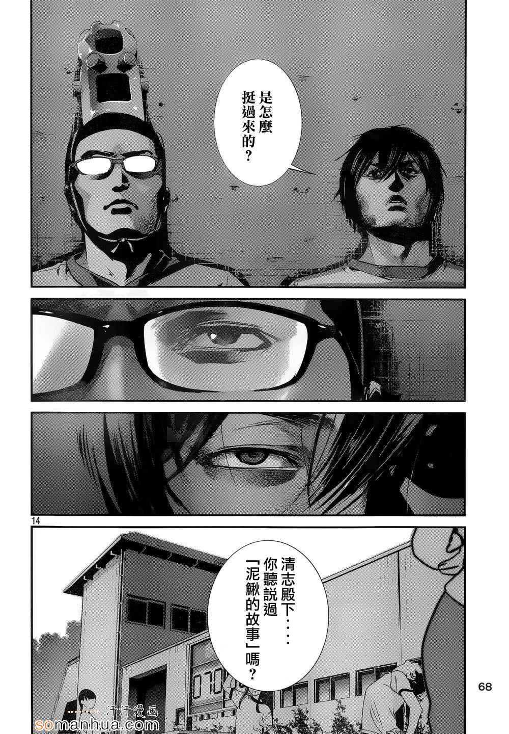 《监狱学园》漫画最新章节第180话免费下拉式在线观看章节第【14】张图片