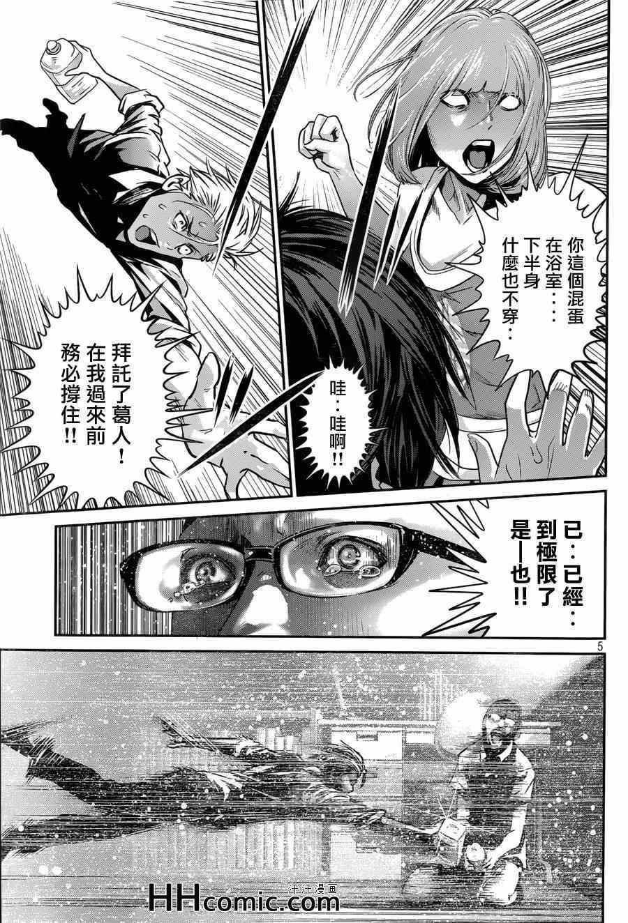 《监狱学园》漫画最新章节第152话免费下拉式在线观看章节第【5】张图片