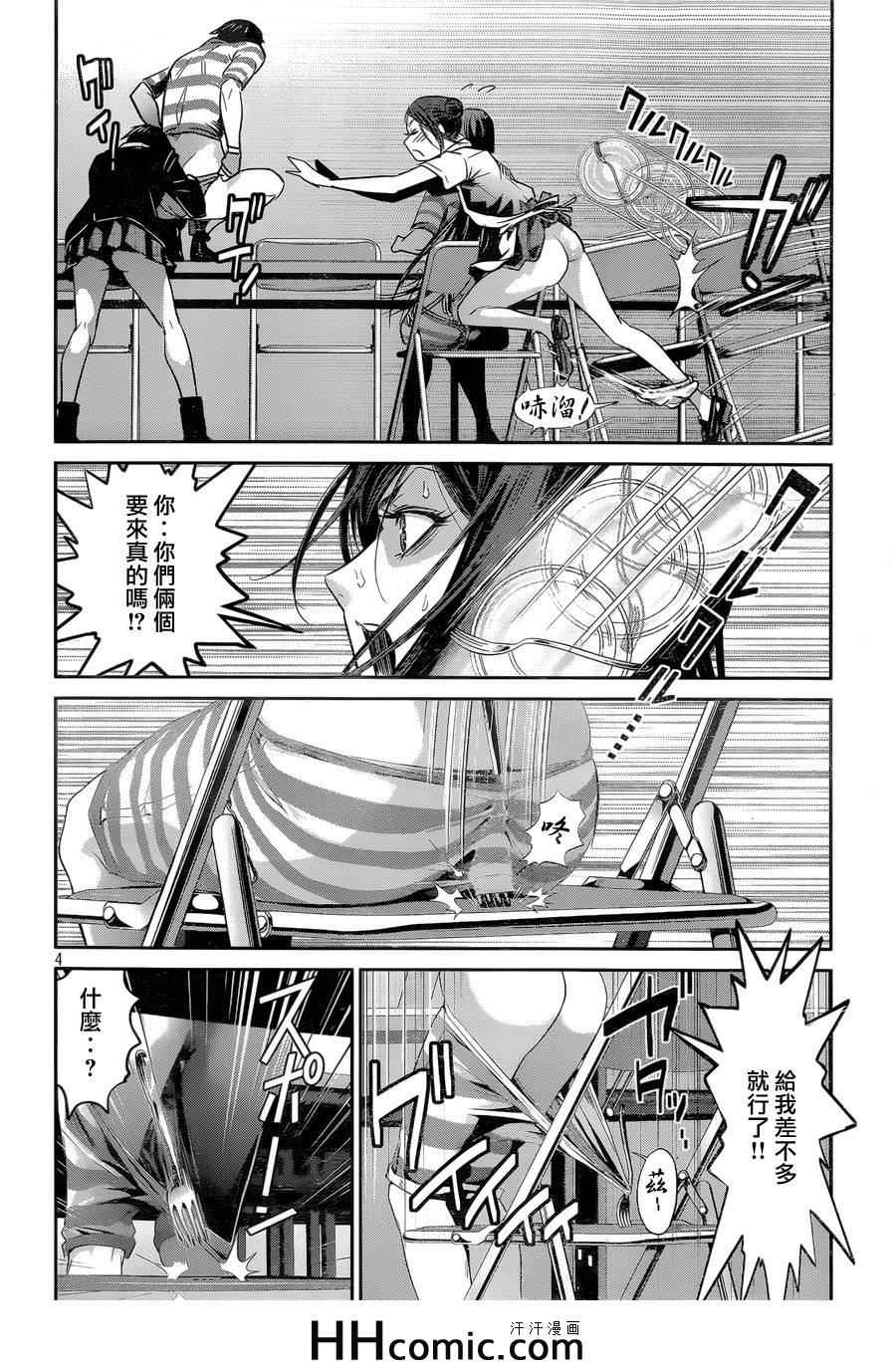 《监狱学园》漫画最新章节第155话免费下拉式在线观看章节第【4】张图片