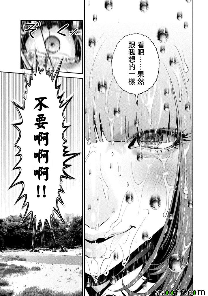 《监狱学园》漫画最新章节第277话免费下拉式在线观看章节第【17】张图片