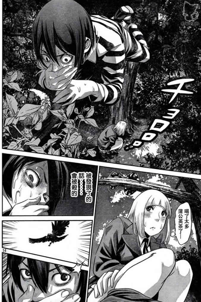 《监狱学园》漫画最新章节第6话免费下拉式在线观看章节第【14】张图片