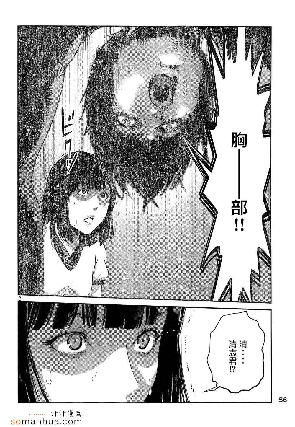 《监狱学园》漫画最新章节第196话免费下拉式在线观看章节第【2】张图片