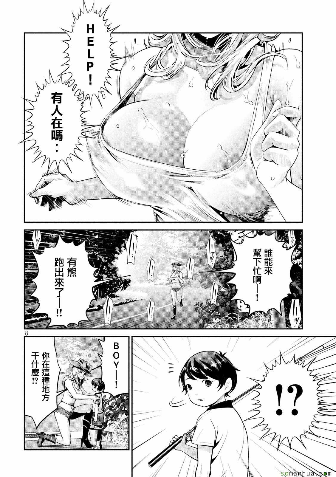 《监狱学园》漫画最新章节第227话免费下拉式在线观看章节第【8】张图片