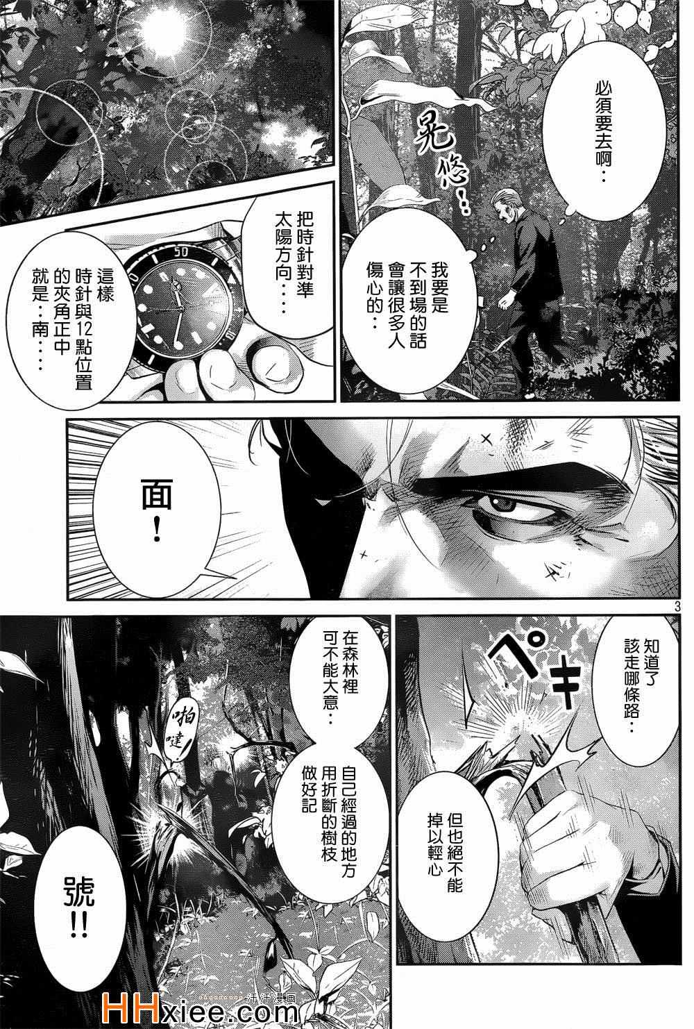 《监狱学园》漫画最新章节第170话免费下拉式在线观看章节第【3】张图片