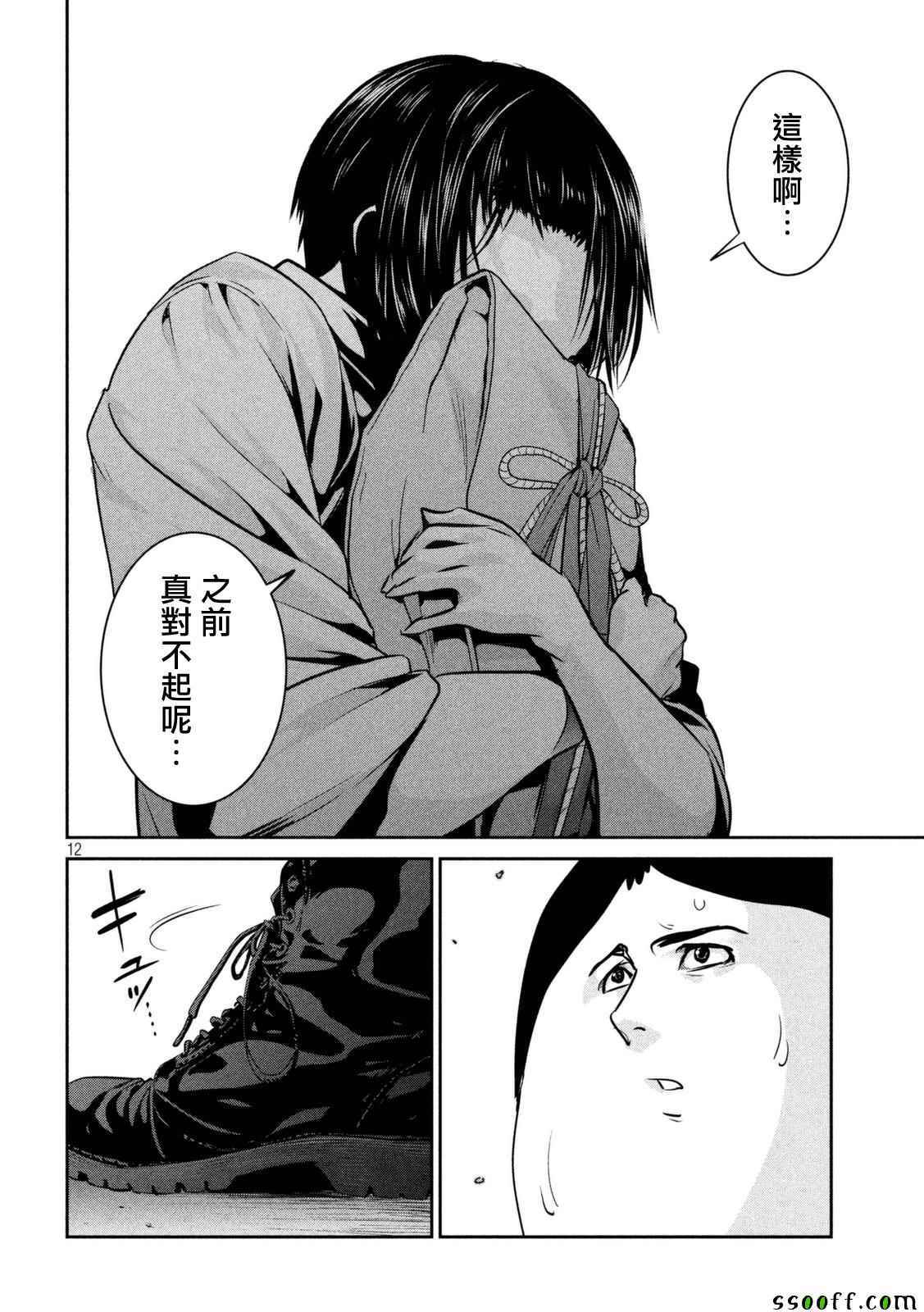 《监狱学园》漫画最新章节第258话免费下拉式在线观看章节第【12】张图片