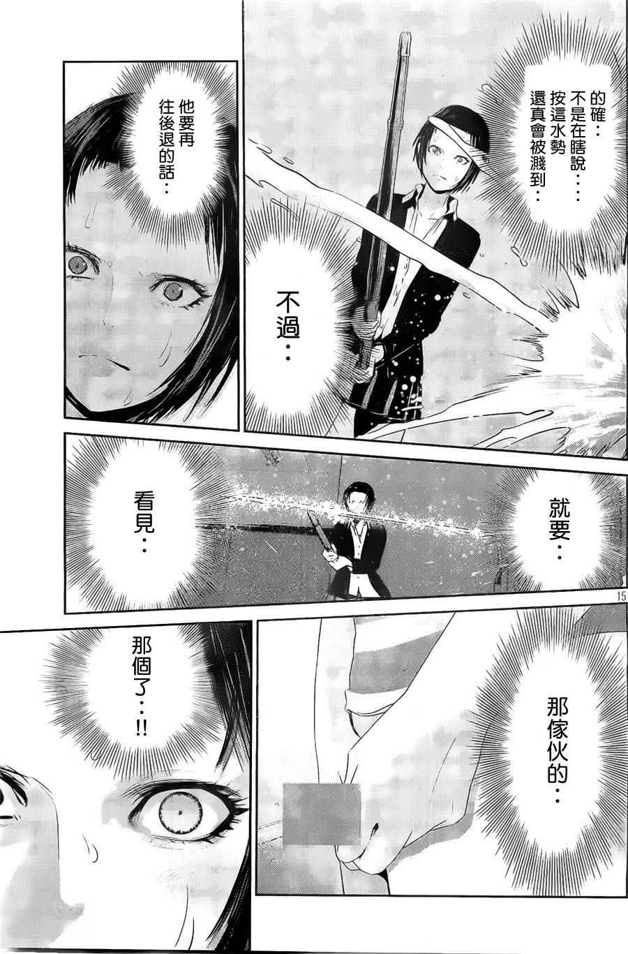 《监狱学园》漫画最新章节第149话免费下拉式在线观看章节第【15】张图片