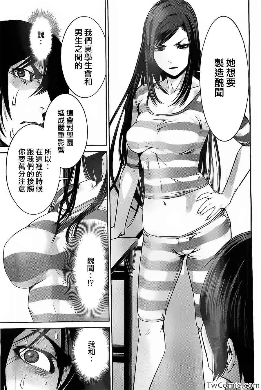 《监狱学园》漫画最新章节第109话免费下拉式在线观看章节第【14】张图片