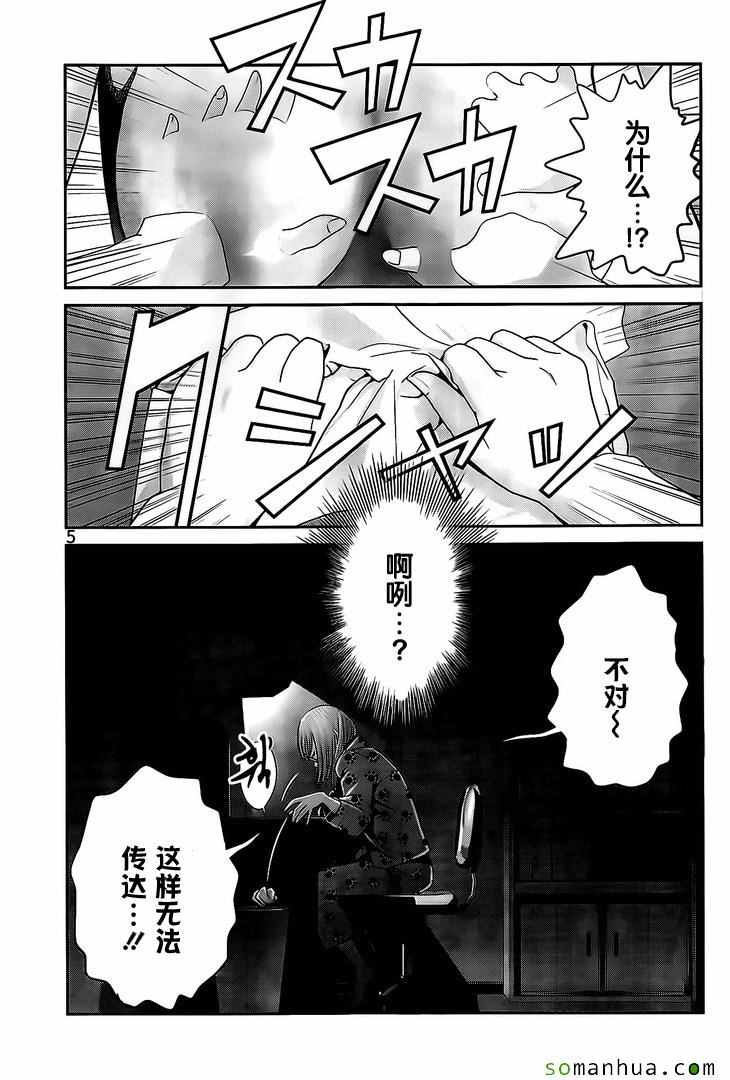 《监狱学园》漫画最新章节第225话免费下拉式在线观看章节第【3】张图片