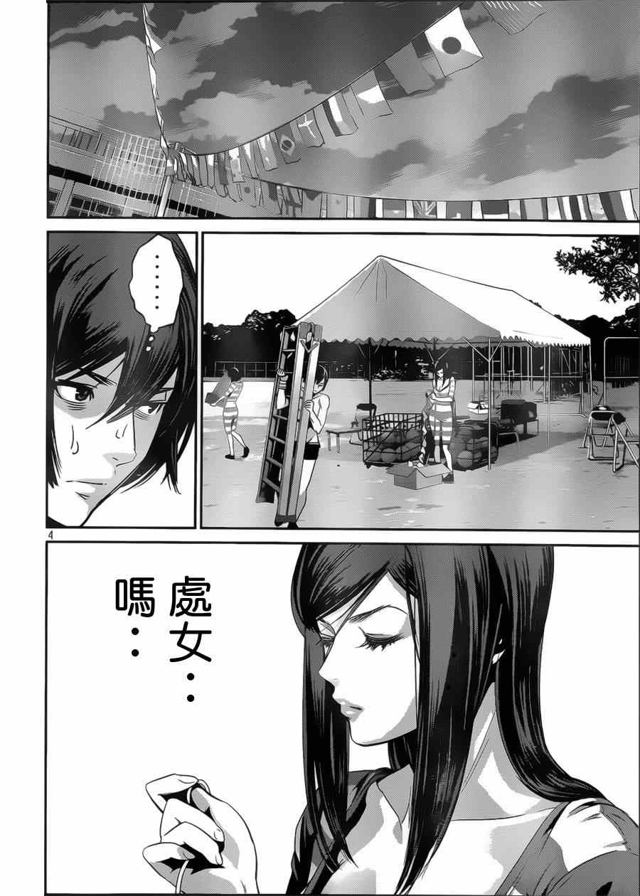 《监狱学园》漫画最新章节第142话免费下拉式在线观看章节第【5】张图片