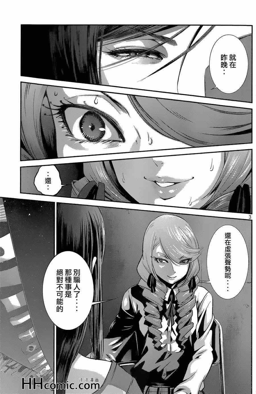 《监狱学园》漫画最新章节第159话免费下拉式在线观看章节第【3】张图片