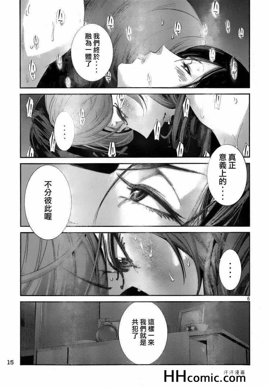 《监狱学园》漫画最新章节第164话免费下拉式在线观看章节第【6】张图片