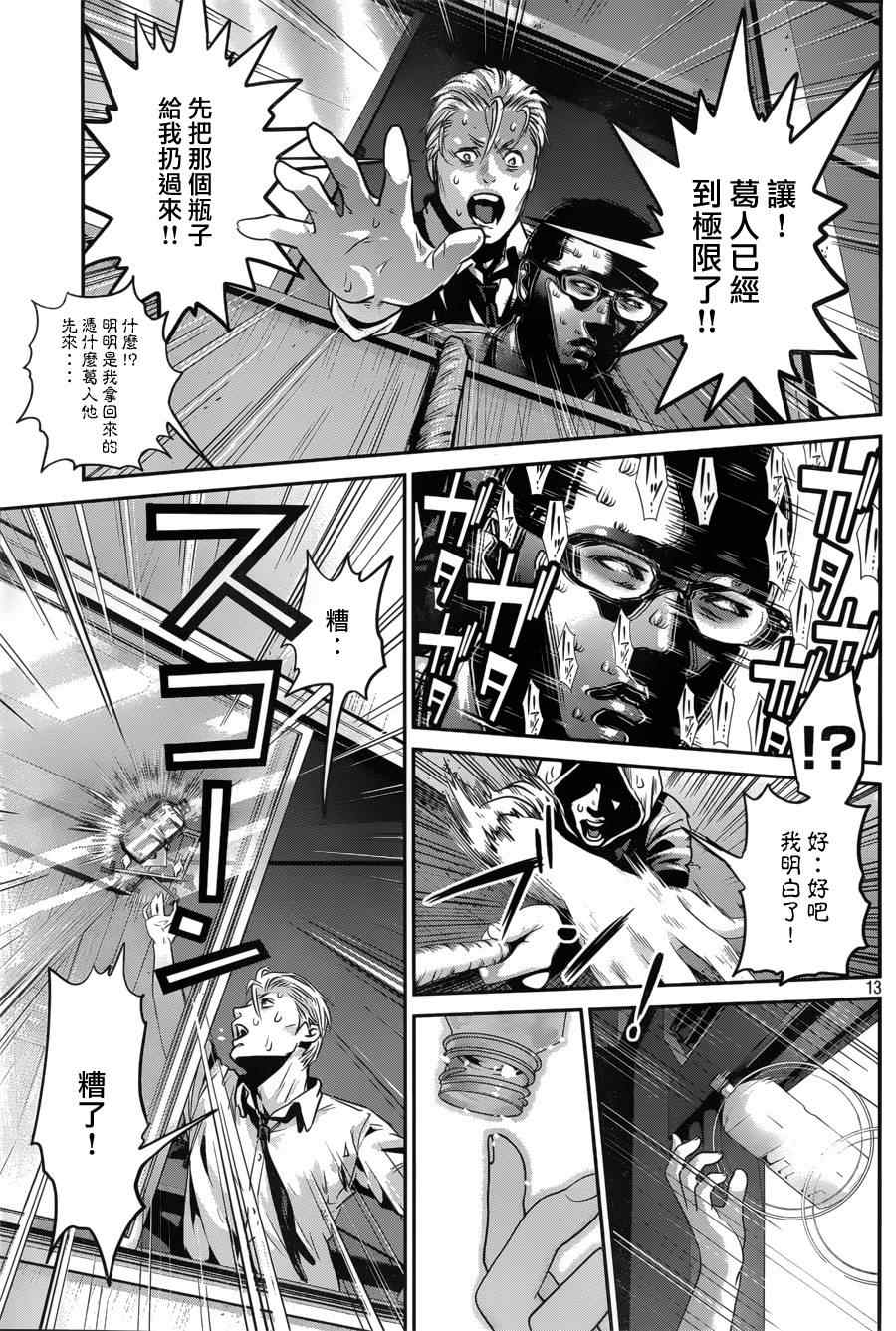 《监狱学园》漫画最新章节第151话免费下拉式在线观看章节第【13】张图片