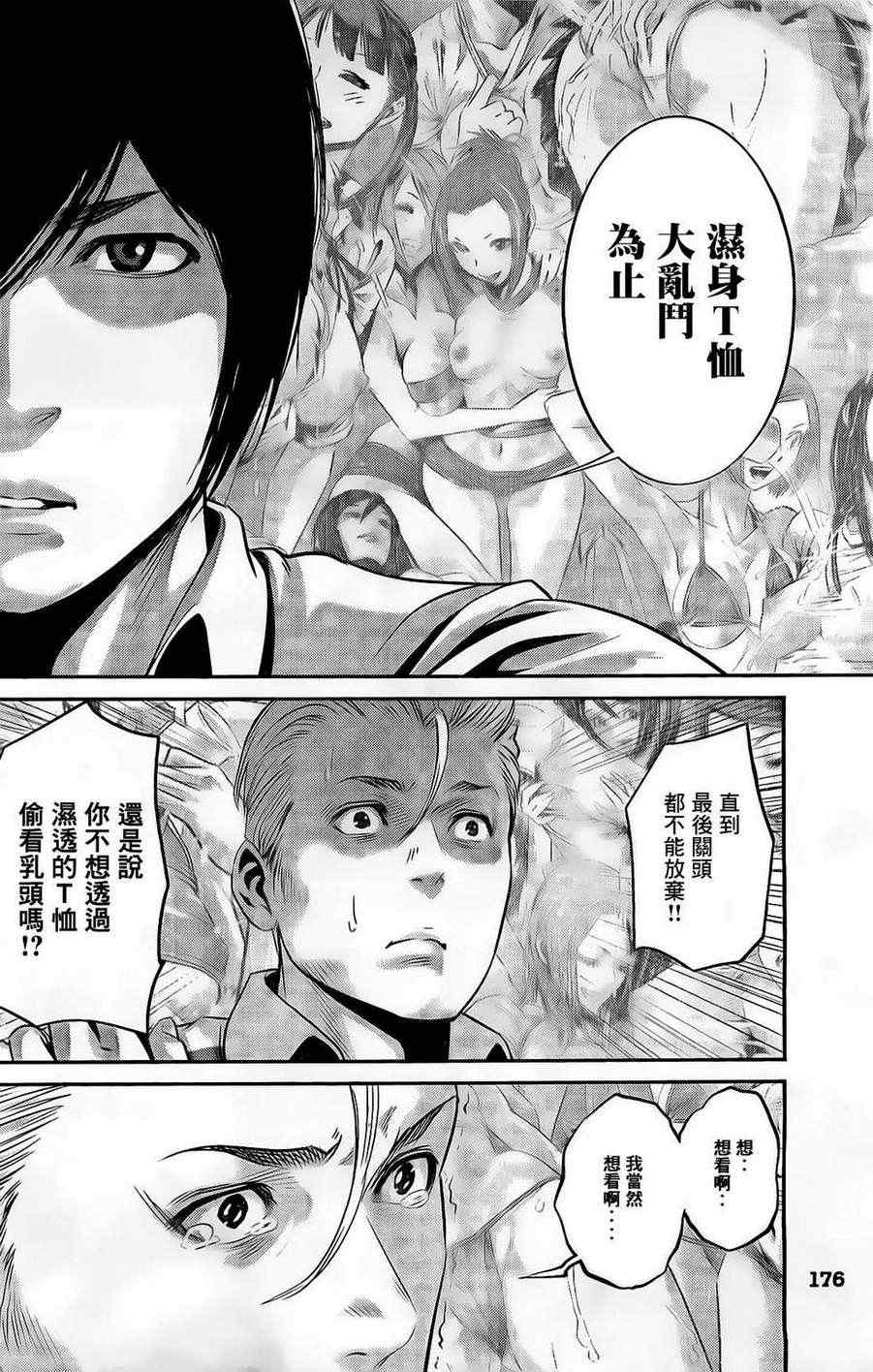 《监狱学园》漫画最新章节第64话免费下拉式在线观看章节第【10】张图片