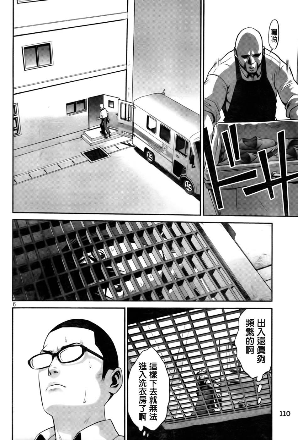 《监狱学园》漫画最新章节第22话免费下拉式在线观看章节第【6】张图片