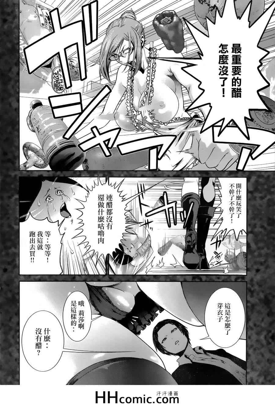 《监狱学园》漫画最新章节第154话免费下拉式在线观看章节第【5】张图片