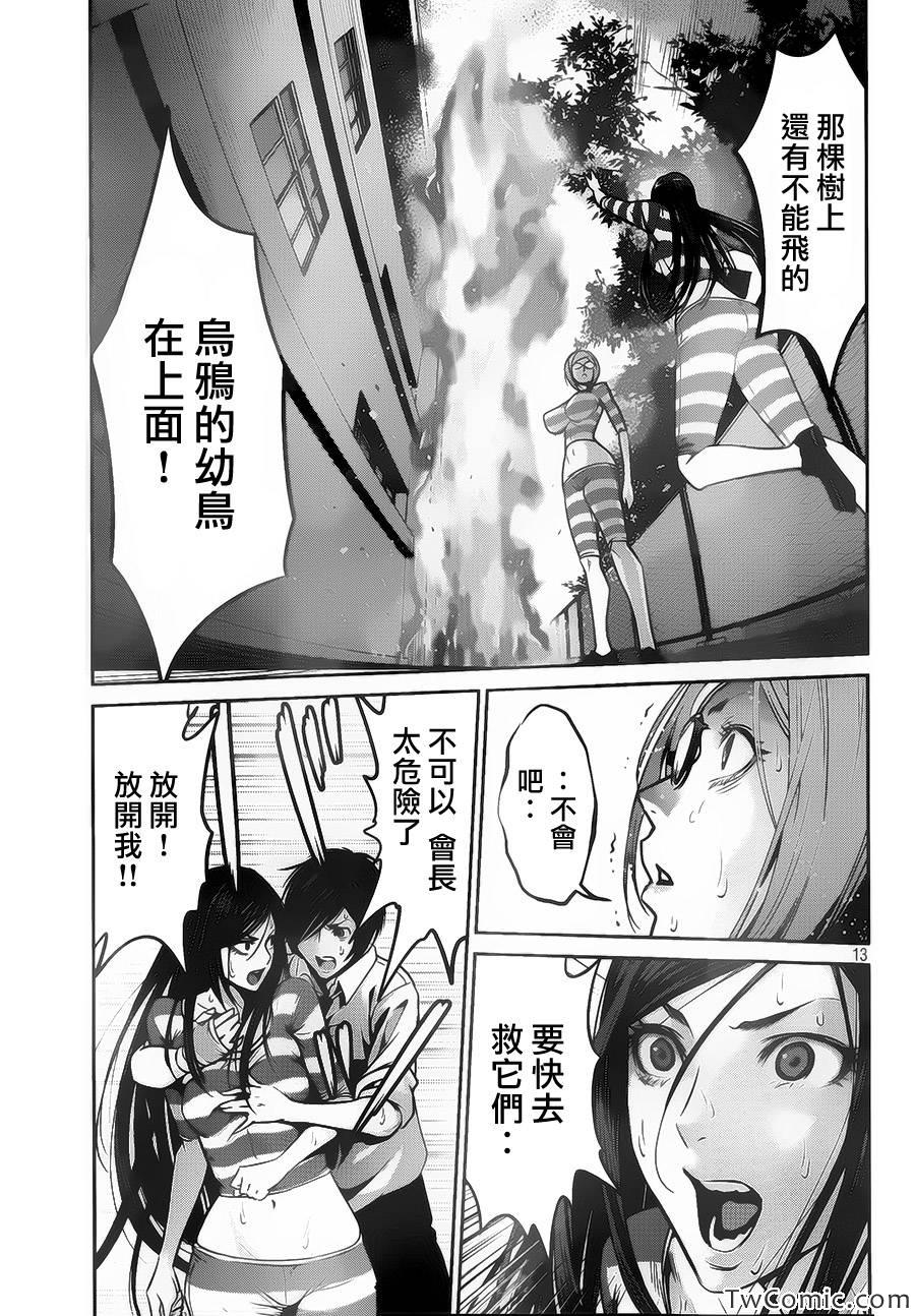 《监狱学园》漫画最新章节第104话免费下拉式在线观看章节第【14】张图片