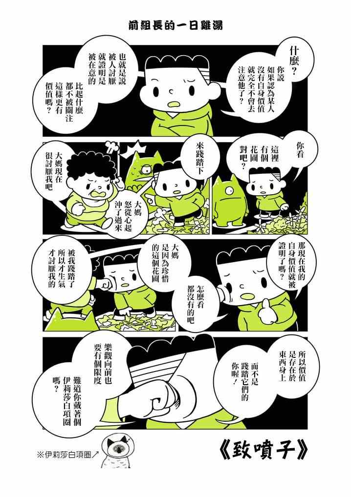 《监狱学园》漫画最新章节第140话免费下拉式在线观看章节第【20】张图片