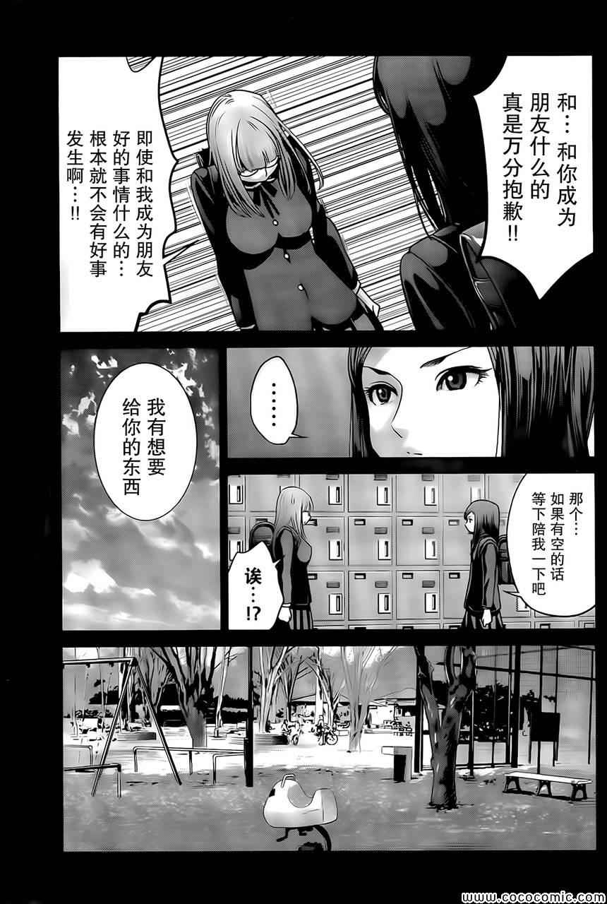 《监狱学园》漫画最新章节第98话免费下拉式在线观看章节第【5】张图片