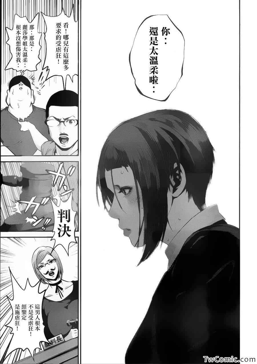 《监狱学园》漫画最新章节第110话免费下拉式在线观看章节第【16】张图片