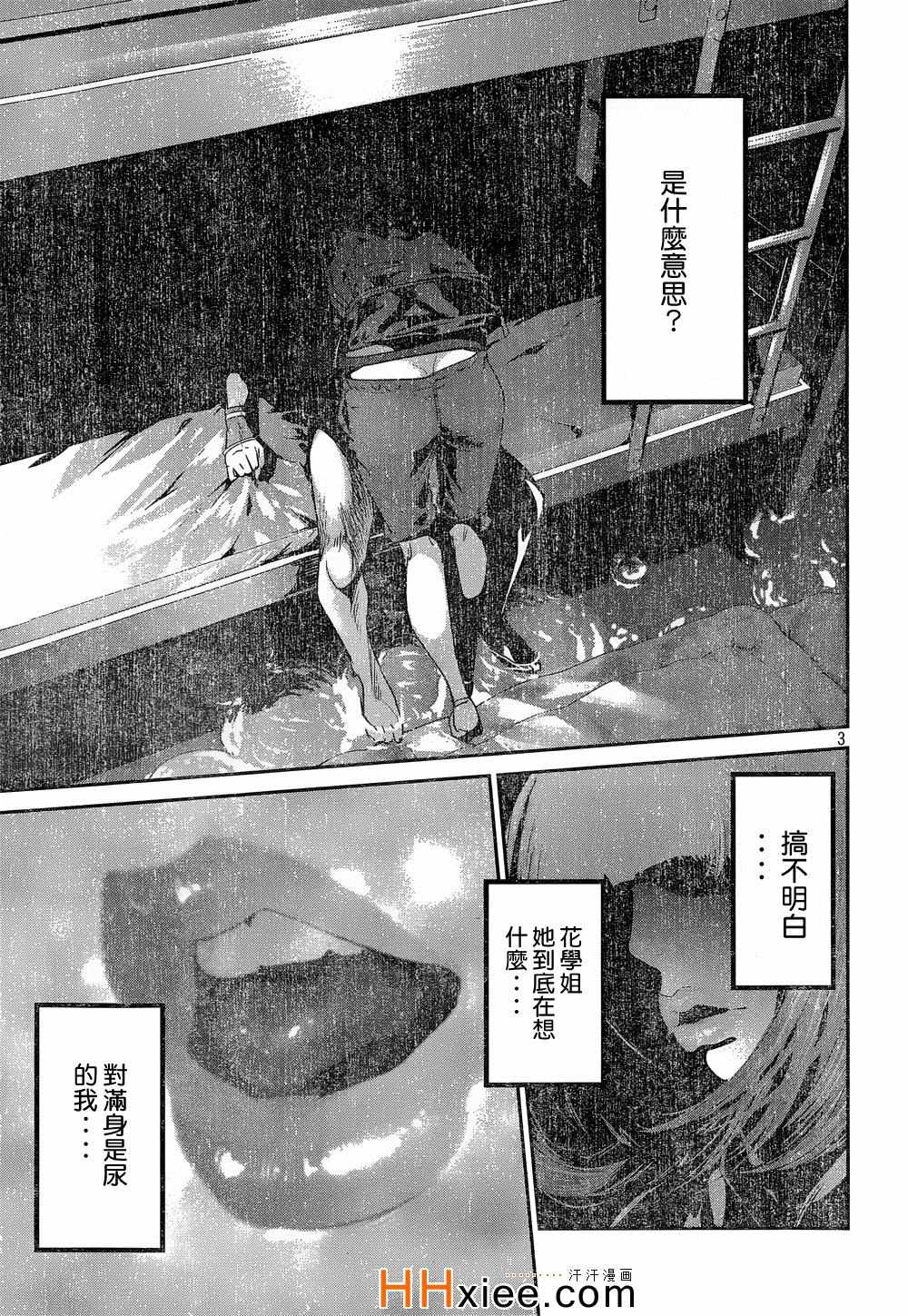 《监狱学园》漫画最新章节第179话免费下拉式在线观看章节第【3】张图片