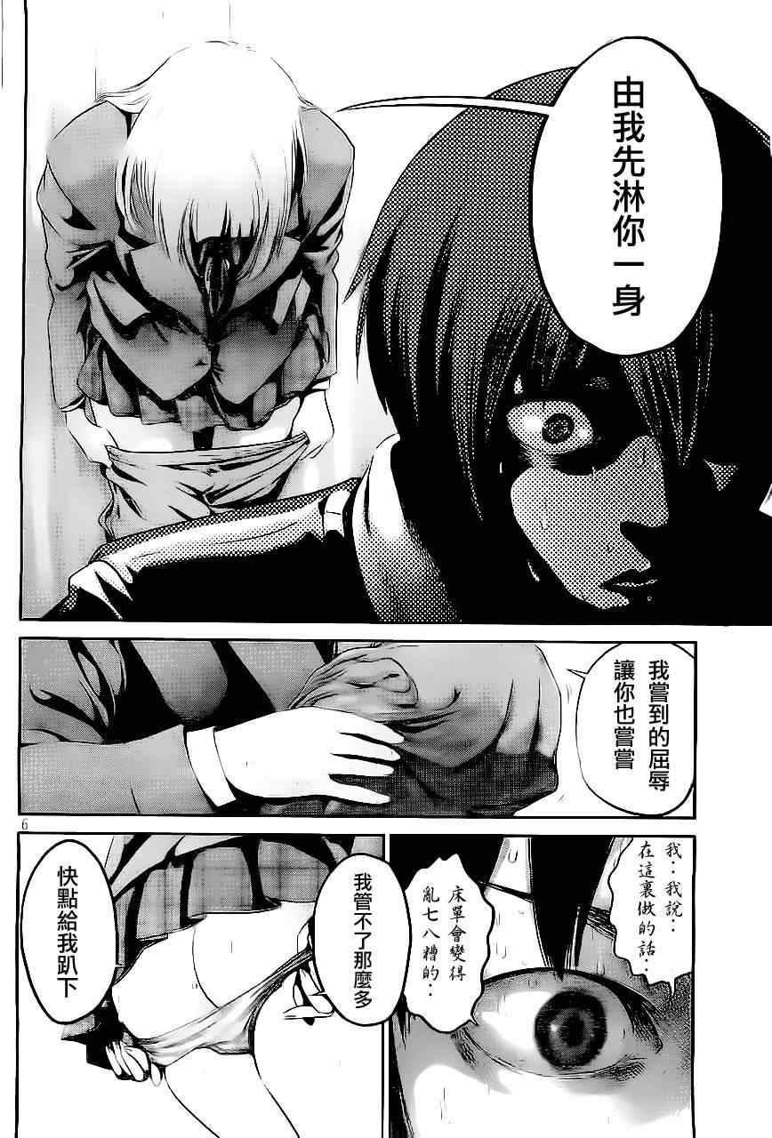 《监狱学园》漫画最新章节第39话免费下拉式在线观看章节第【6】张图片