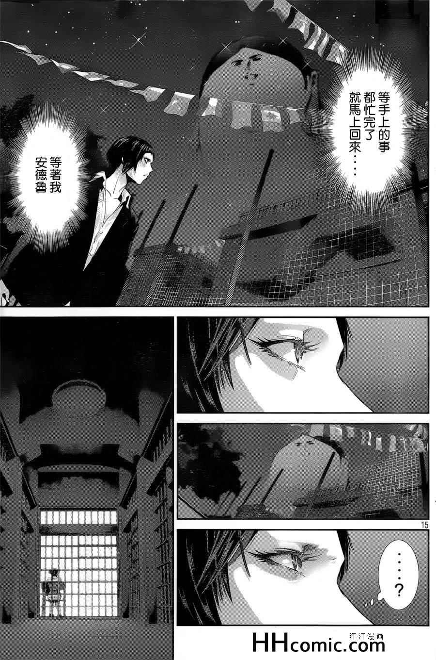 《监狱学园》漫画最新章节第157话免费下拉式在线观看章节第【15】张图片