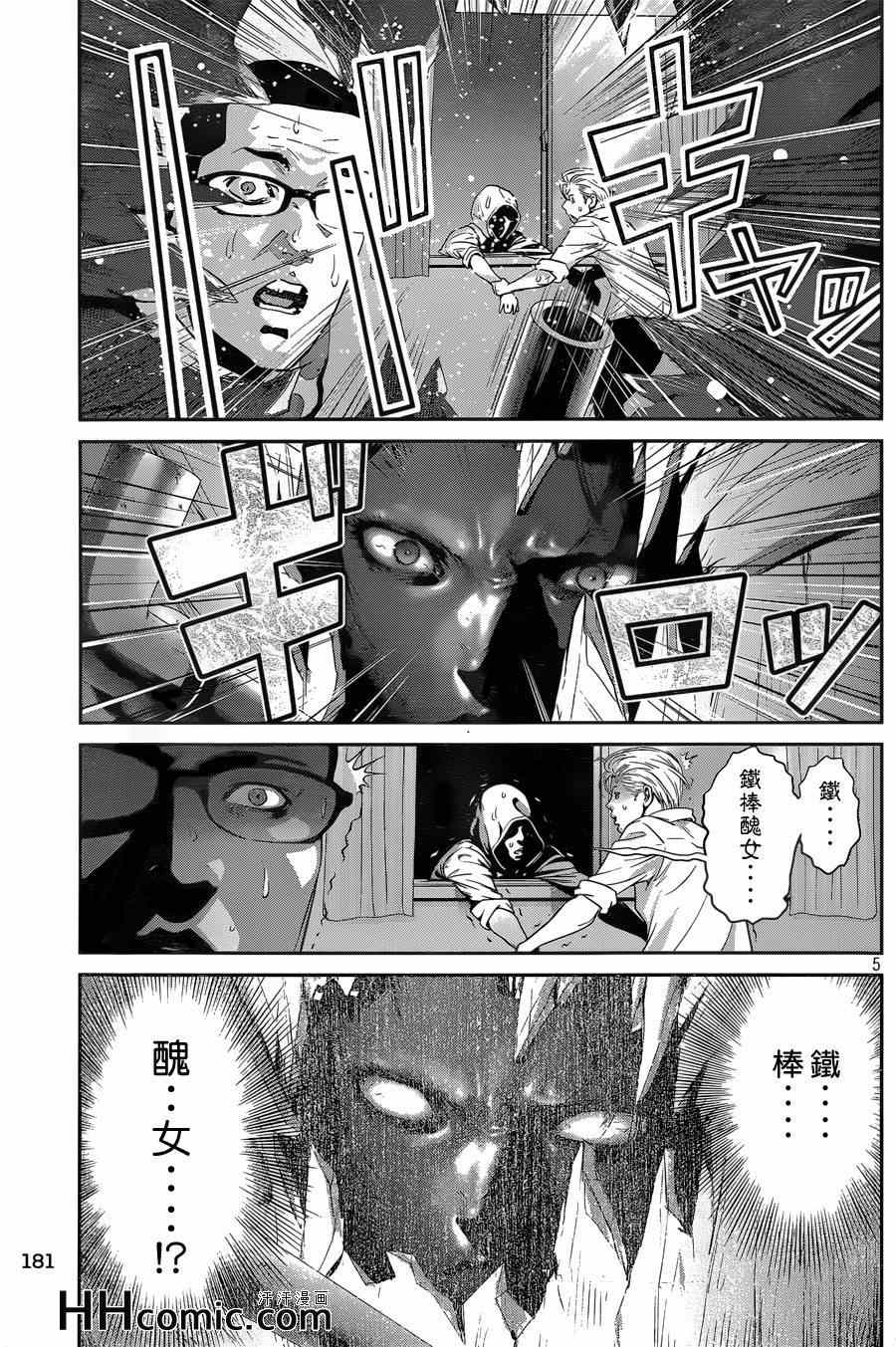 《监狱学园》漫画最新章节第163话免费下拉式在线观看章节第【5】张图片