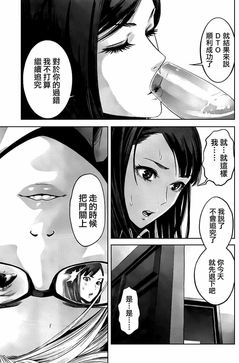 《监狱学园》漫画最新章节第55话免费下拉式在线观看章节第【11】张图片