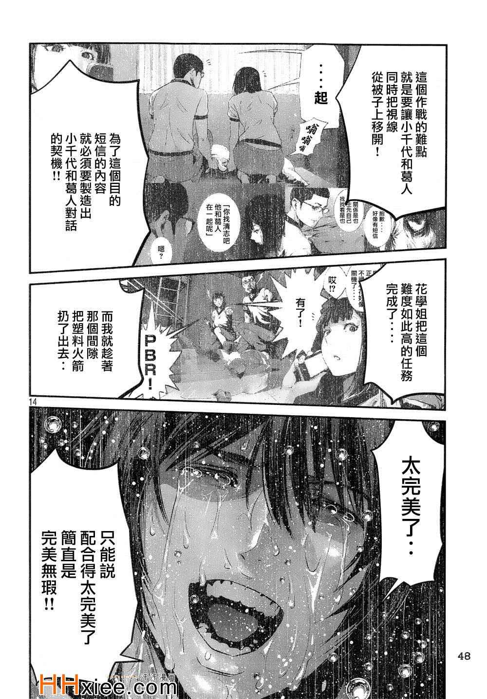 《监狱学园》漫画最新章节第177话免费下拉式在线观看章节第【14】张图片