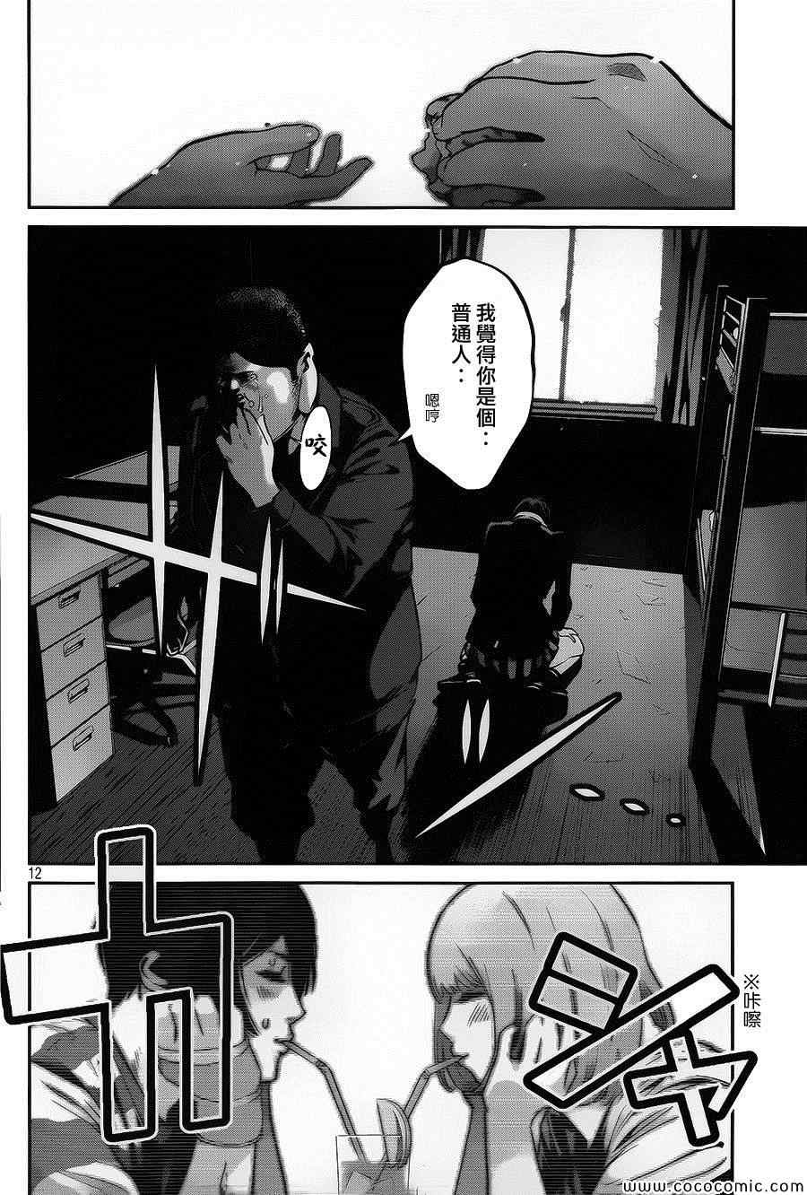 《监狱学园》漫画最新章节第115话免费下拉式在线观看章节第【12】张图片