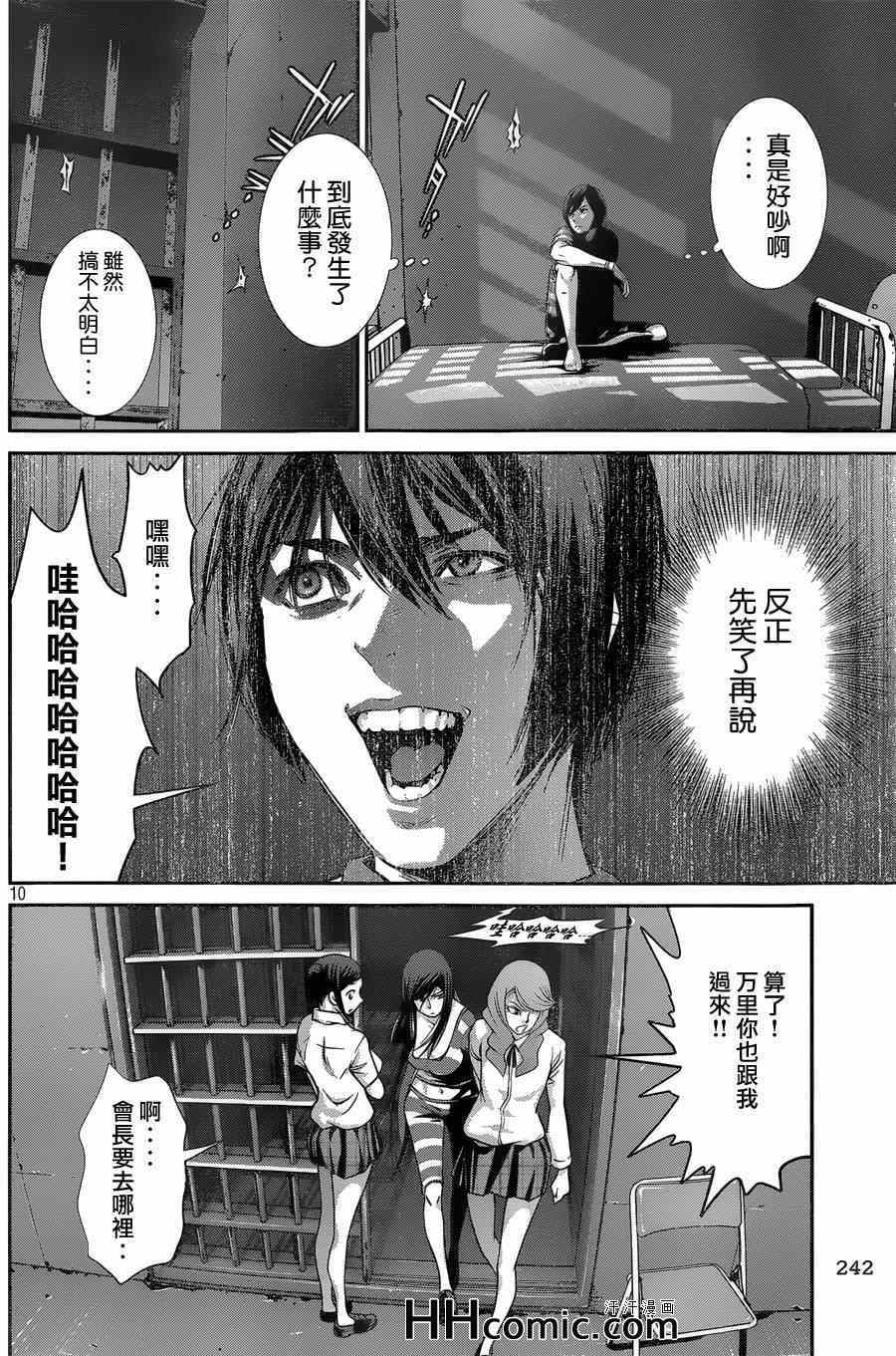 《监狱学园》漫画最新章节第159话免费下拉式在线观看章节第【10】张图片