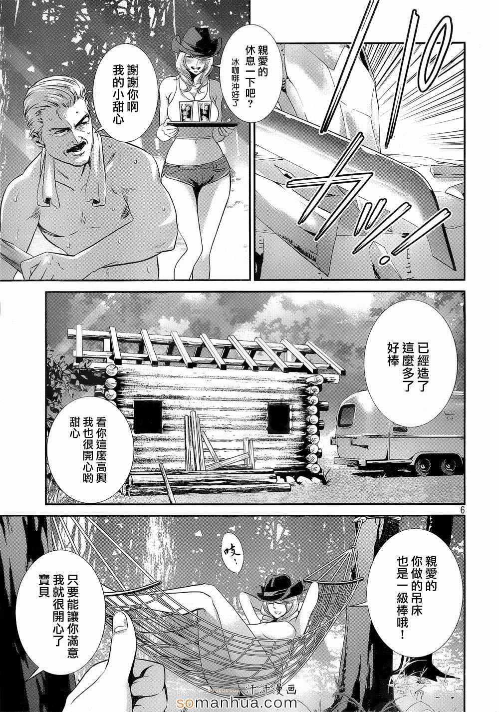 《监狱学园》漫画最新章节第187话免费下拉式在线观看章节第【6】张图片