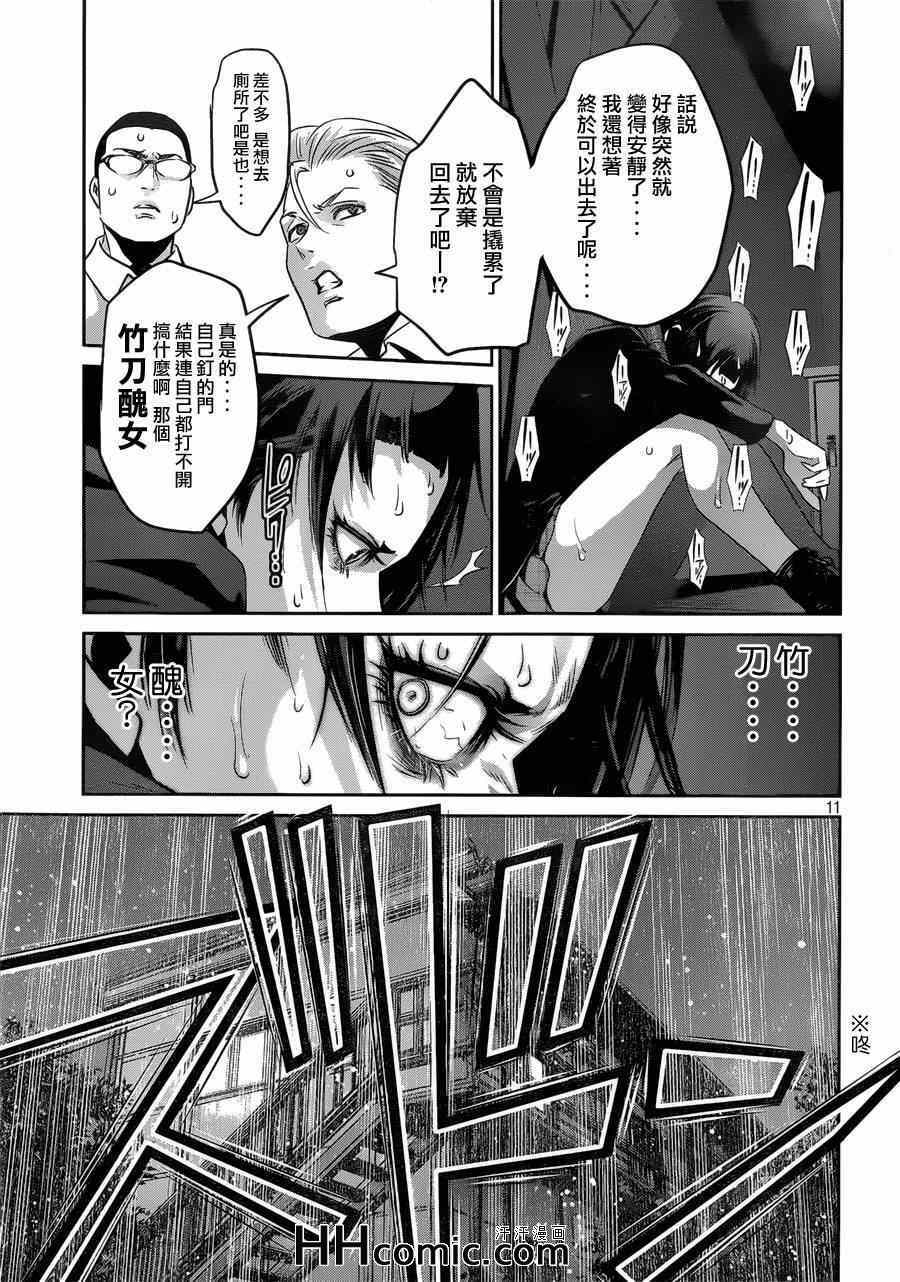 《监狱学园》漫画最新章节第161话免费下拉式在线观看章节第【11】张图片