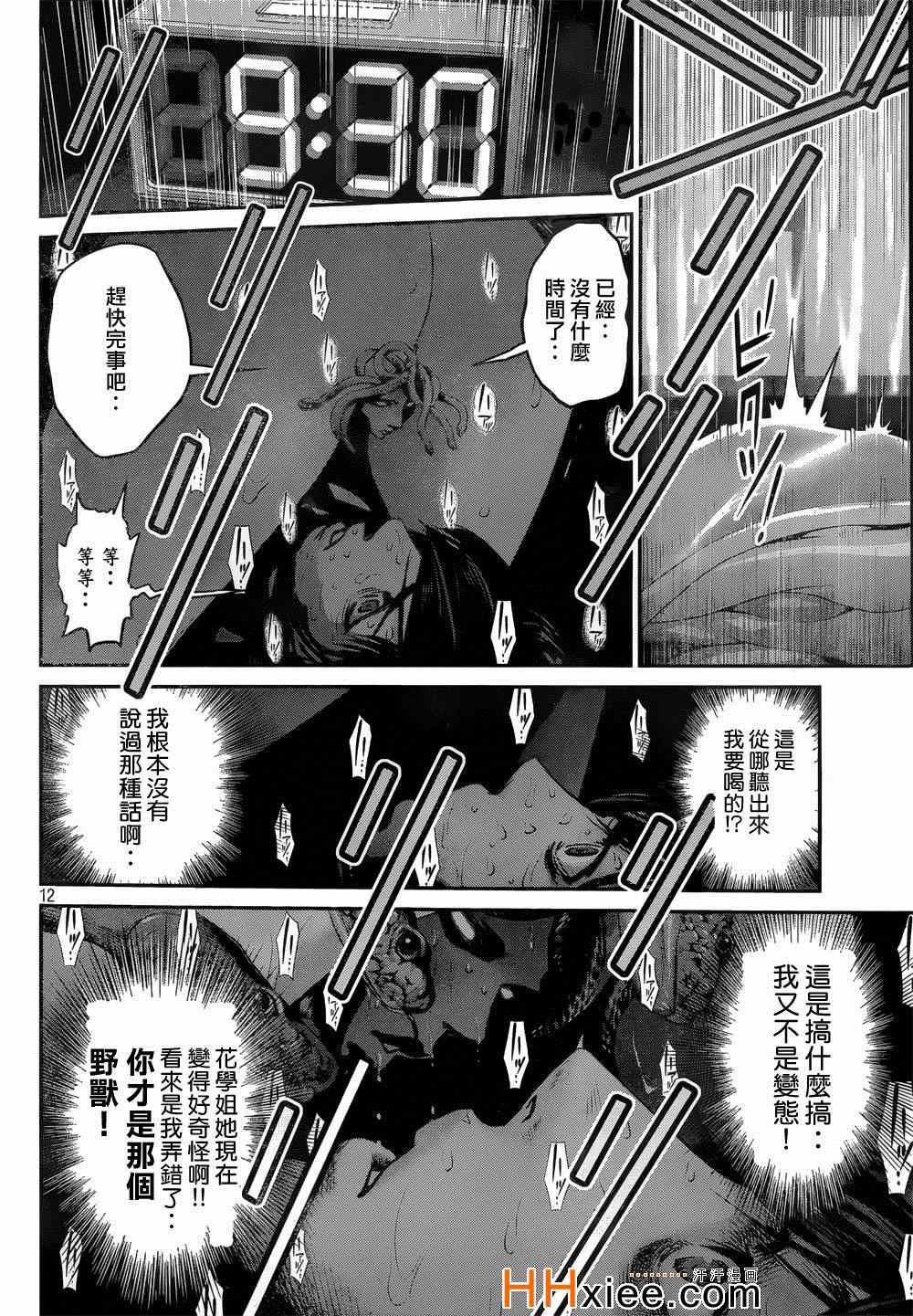 《监狱学园》漫画最新章节第173话免费下拉式在线观看章节第【12】张图片