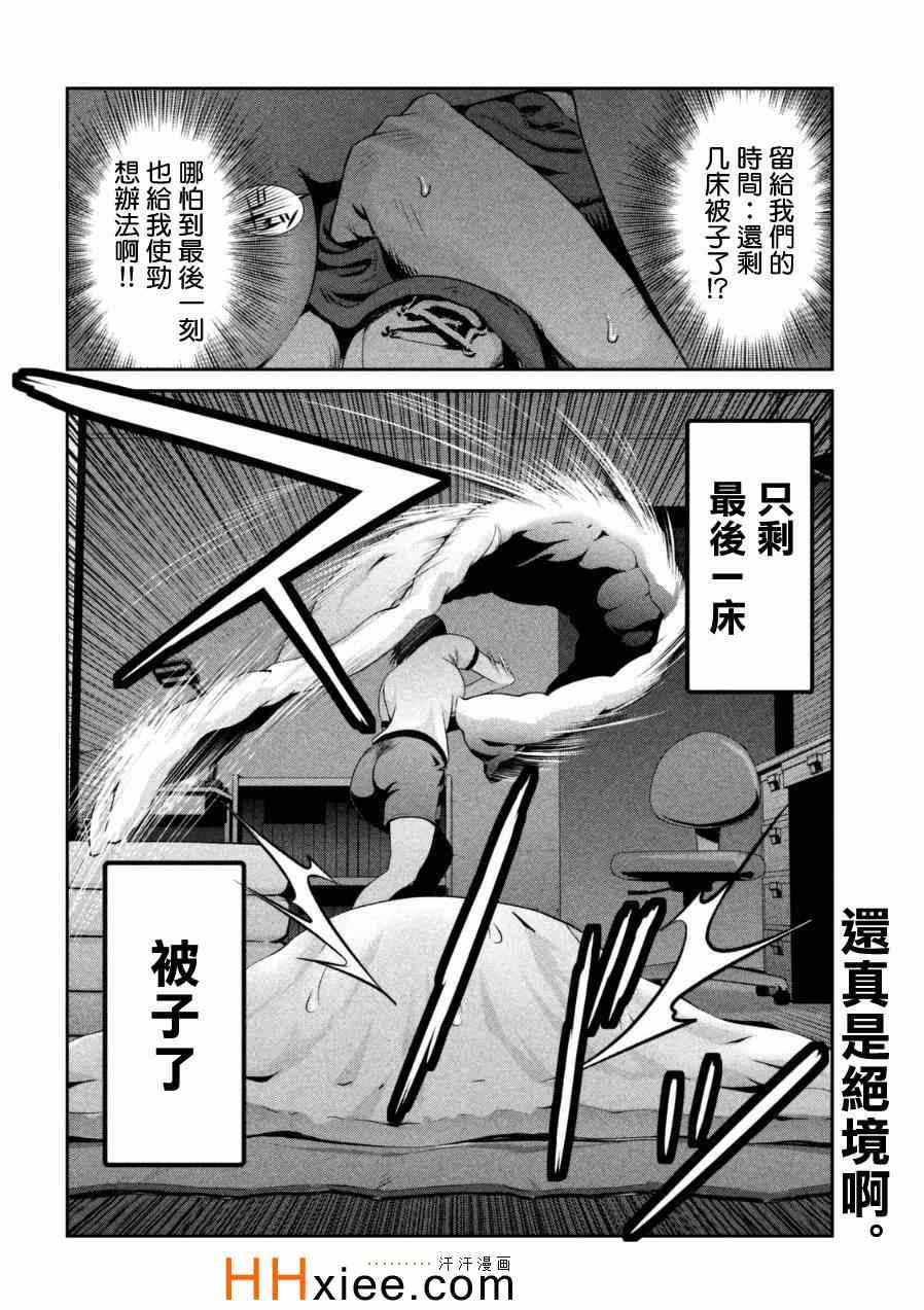 《监狱学园》漫画最新章节第175话免费下拉式在线观看章节第【18】张图片