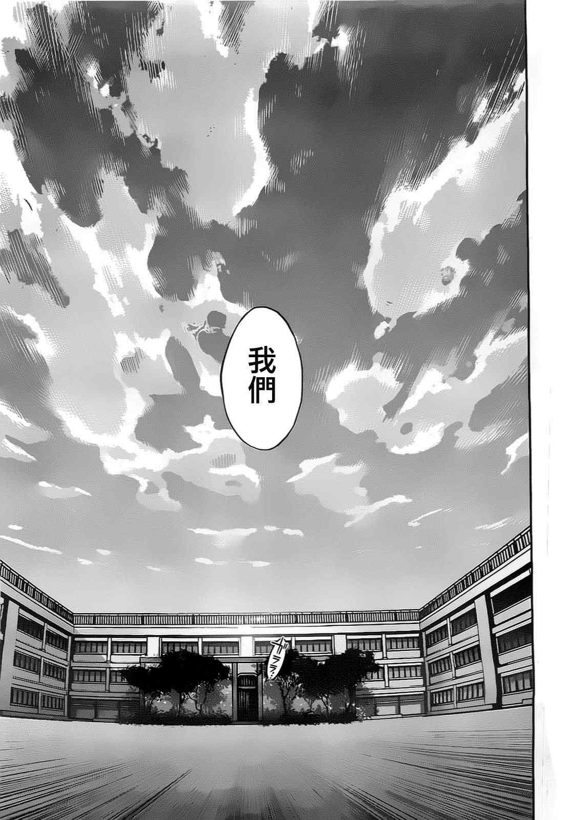 《监狱学园》漫画最新章节第81话免费下拉式在线观看章节第【17】张图片