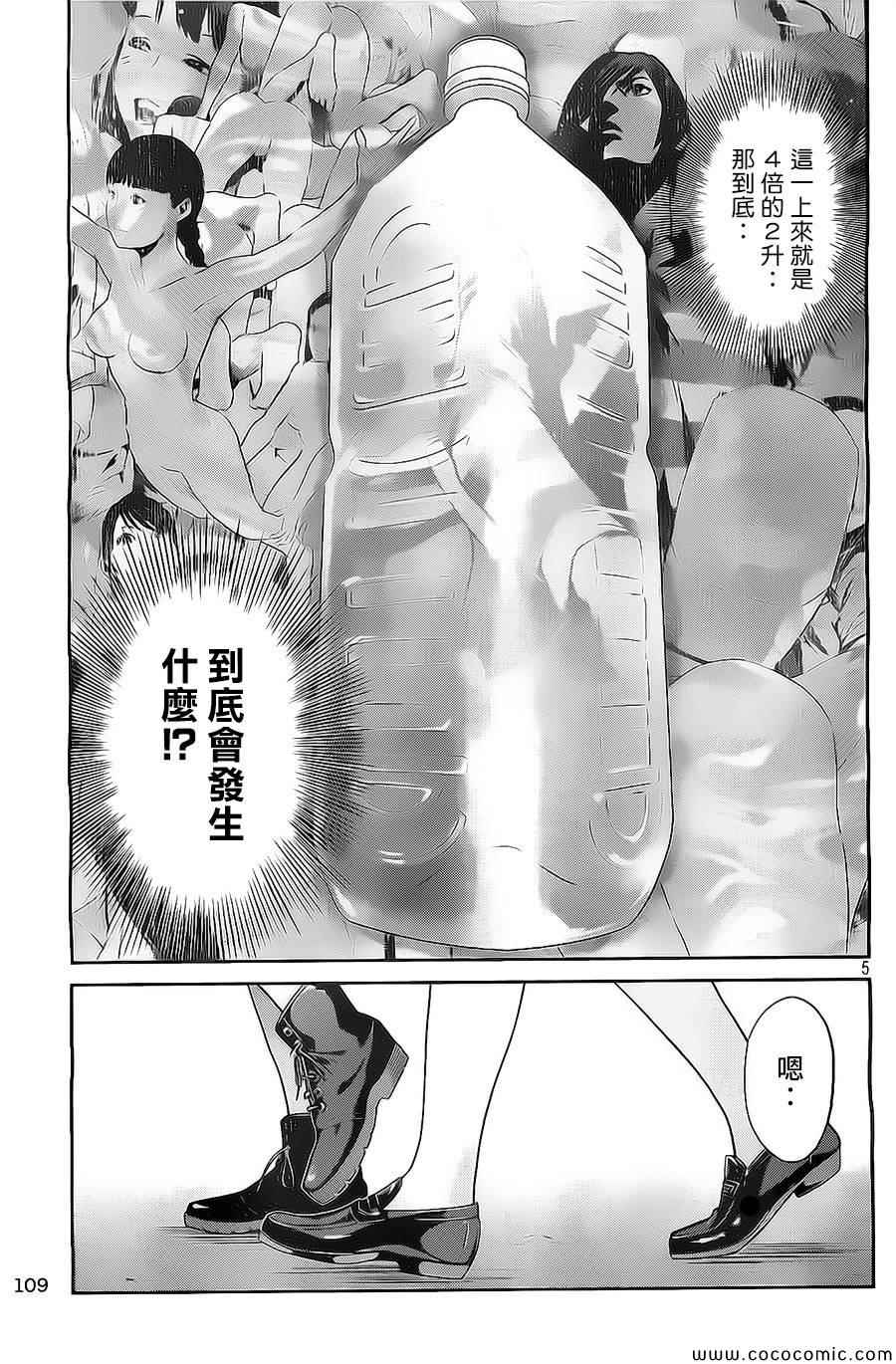 《监狱学园》漫画最新章节第128话免费下拉式在线观看章节第【5】张图片