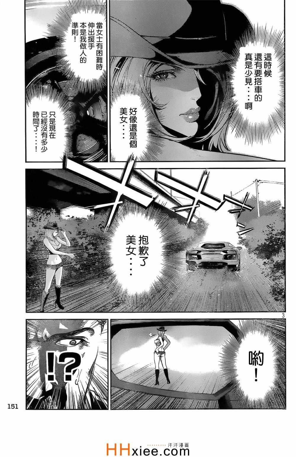 《监狱学园》漫画最新章节第167话免费下拉式在线观看章节第【3】张图片