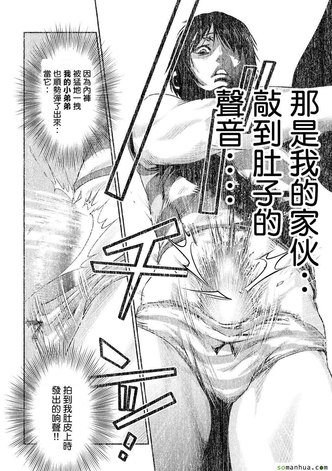 《监狱学园》漫画最新章节第208话免费下拉式在线观看章节第【14】张图片