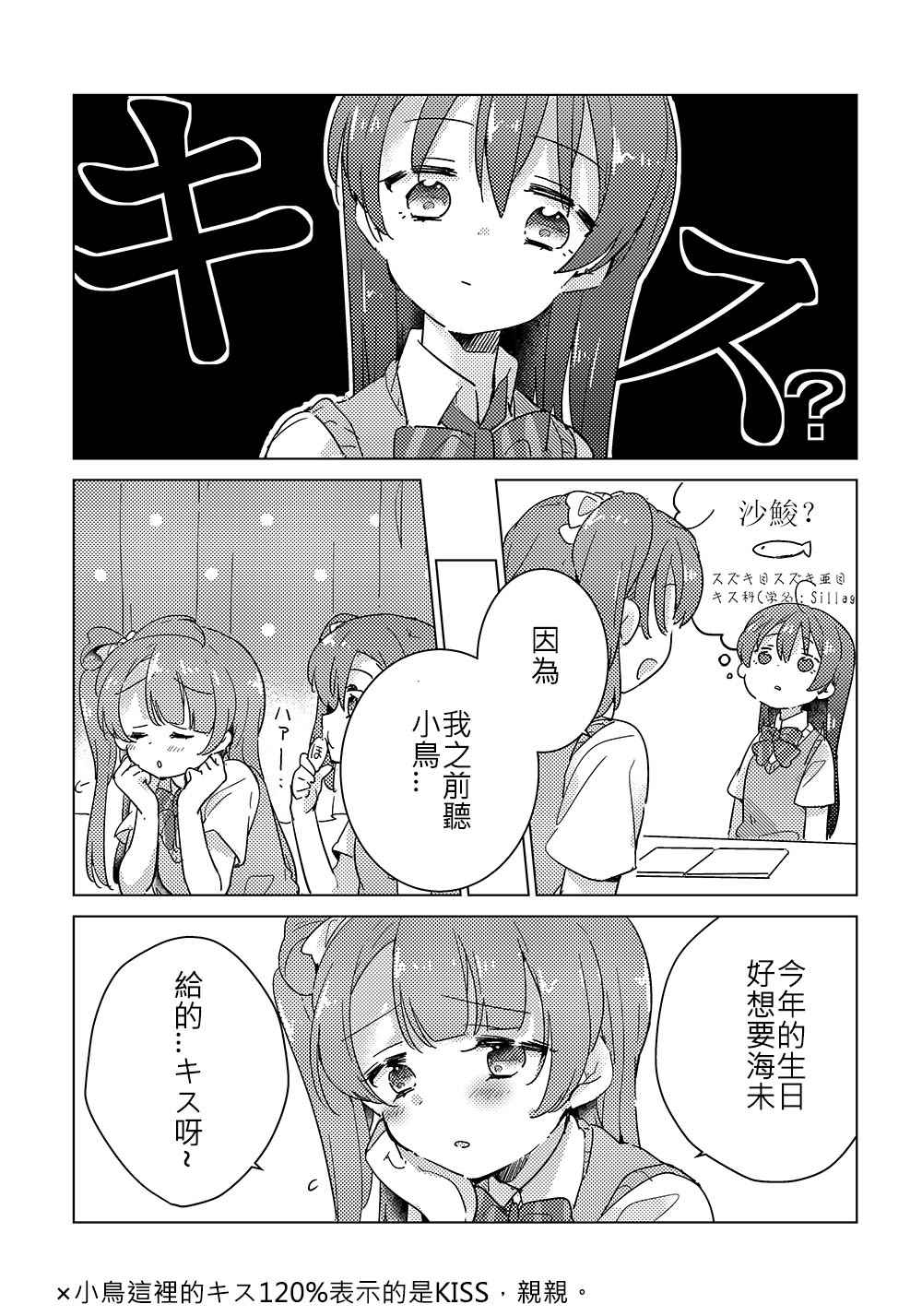 《绝对希望吻了南的事情脓漫画-和乙》漫画最新章节第1话免费下拉式在线观看章节第【2】张图片