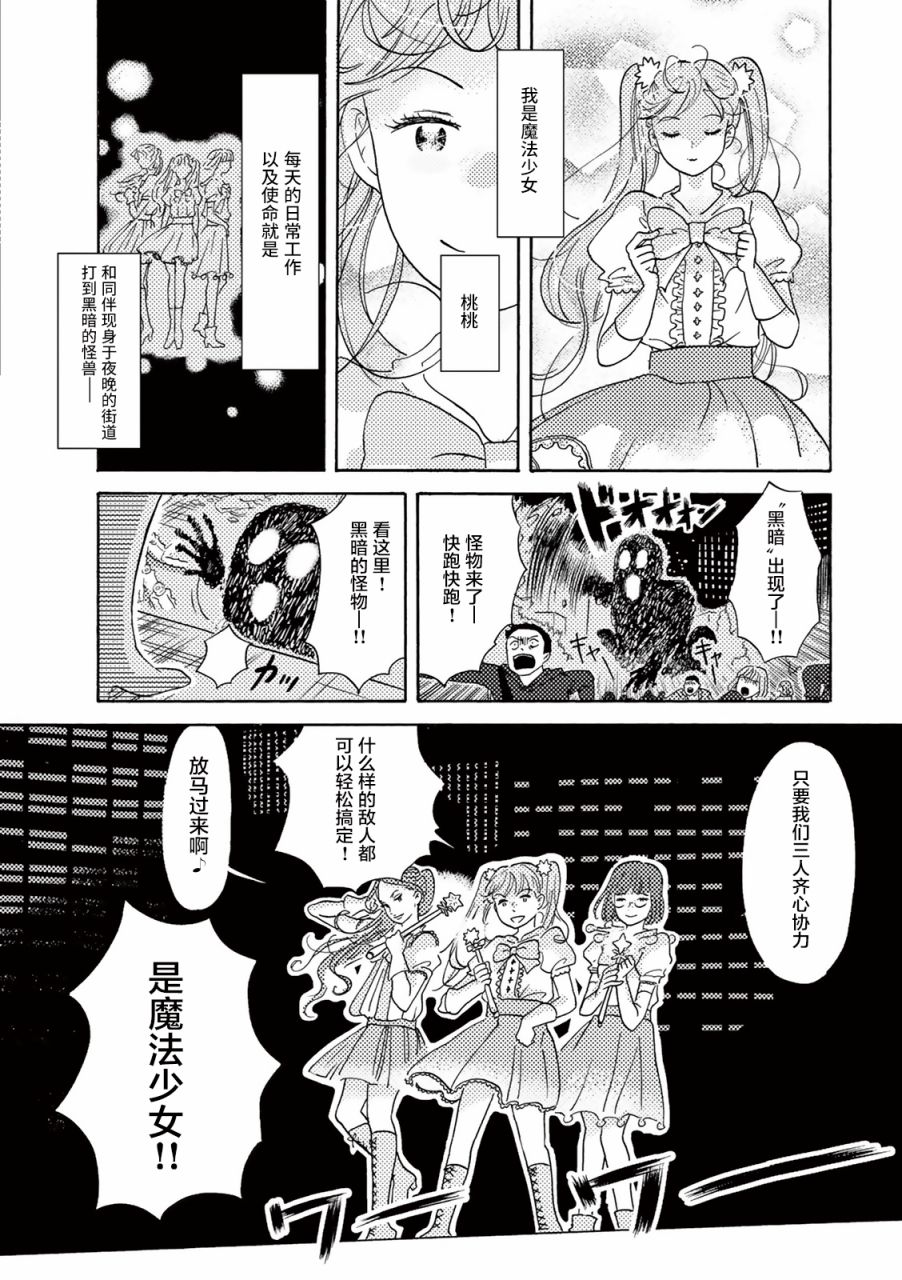 《在那平凡的夜里》漫画最新章节第4话免费下拉式在线观看章节第【2】张图片