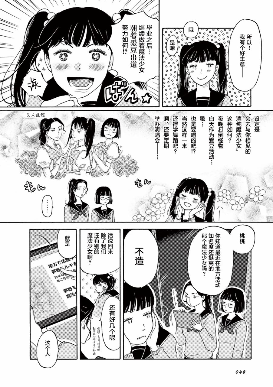 《在那平凡的夜里》漫画最新章节第4话免费下拉式在线观看章节第【10】张图片