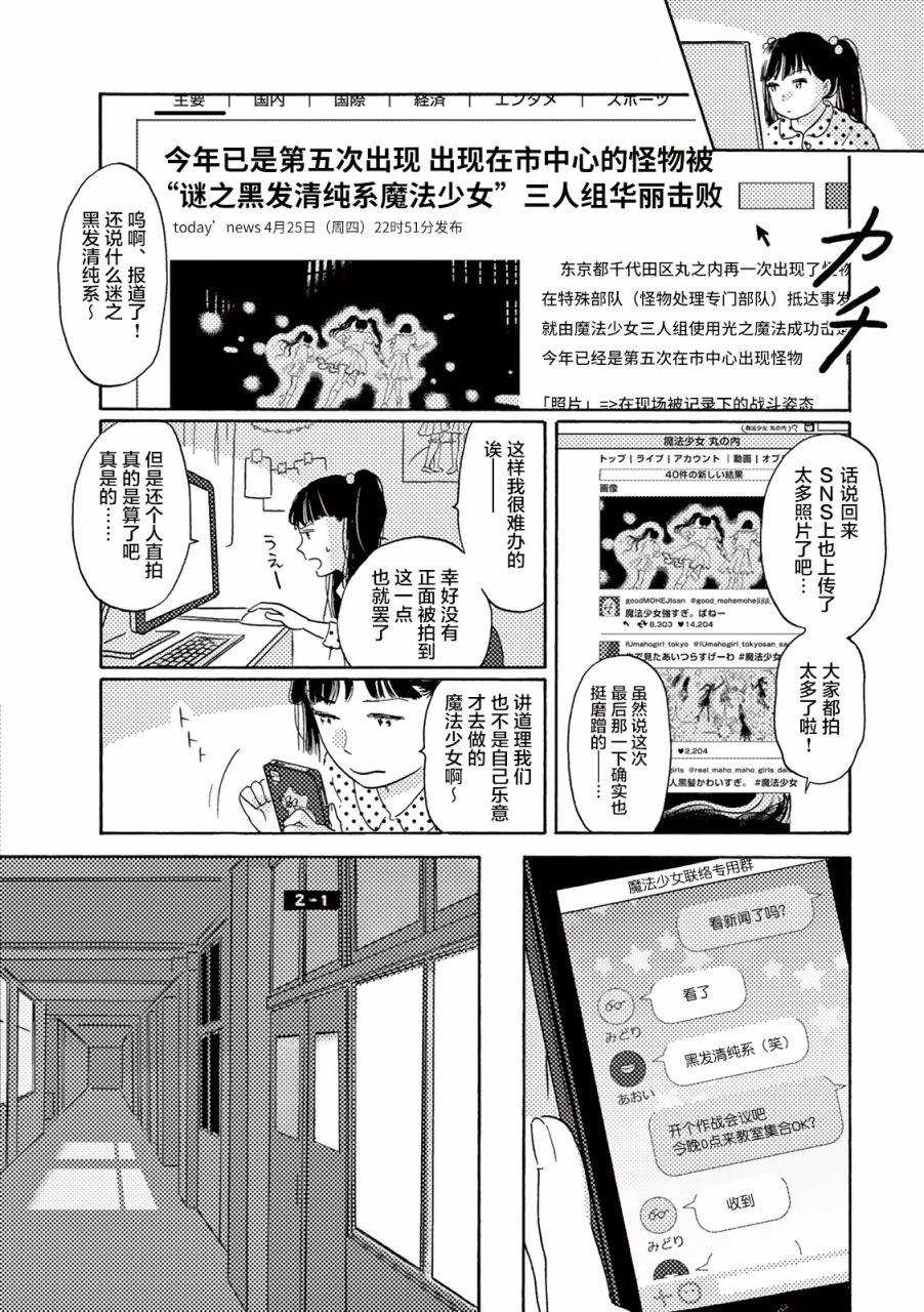 《在那平凡的夜里》漫画最新章节第4话免费下拉式在线观看章节第【8】张图片