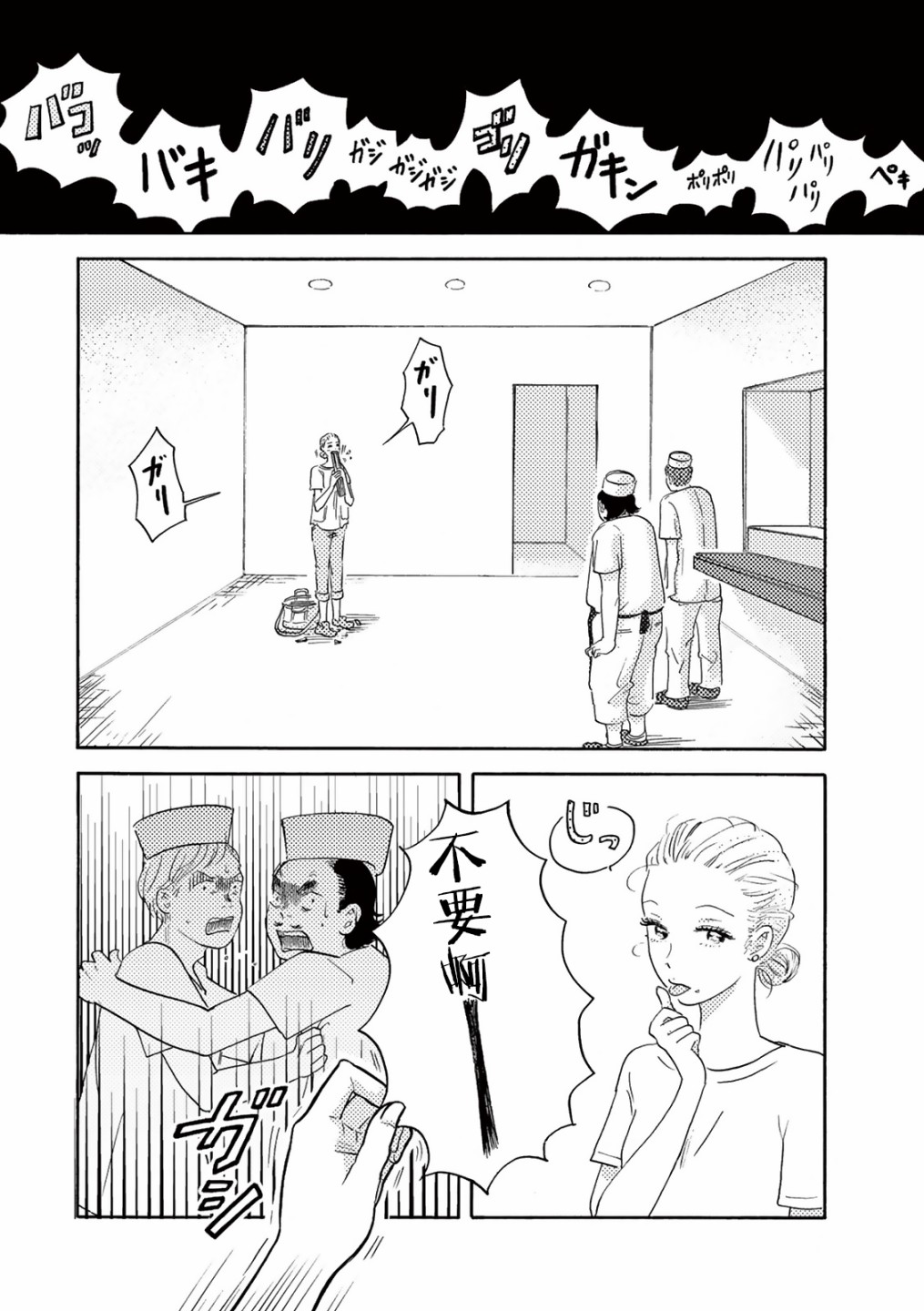 《在那平凡的夜里》漫画最新章节第9话免费下拉式在线观看章节第【7】张图片