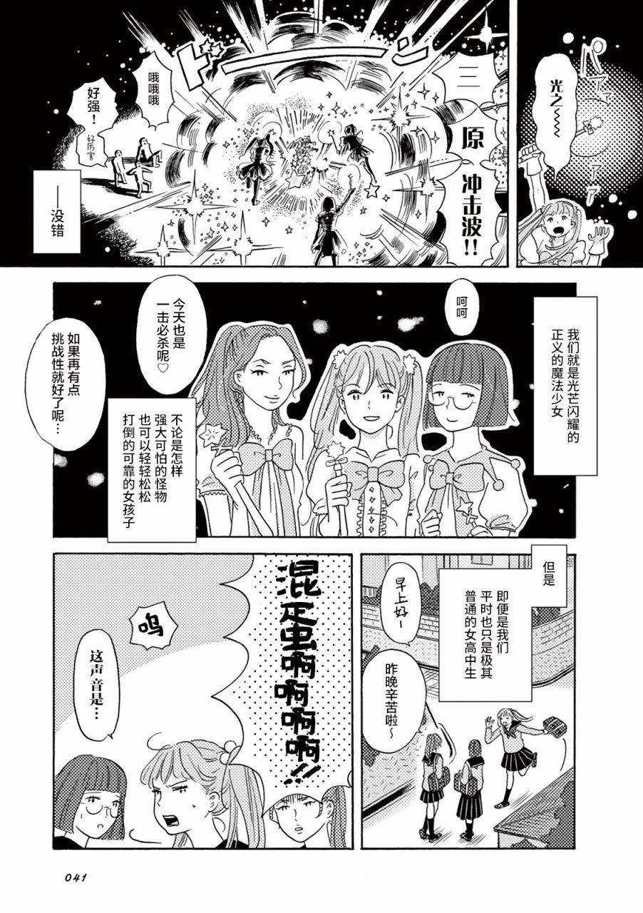 《在那平凡的夜里》漫画最新章节第4话免费下拉式在线观看章节第【3】张图片