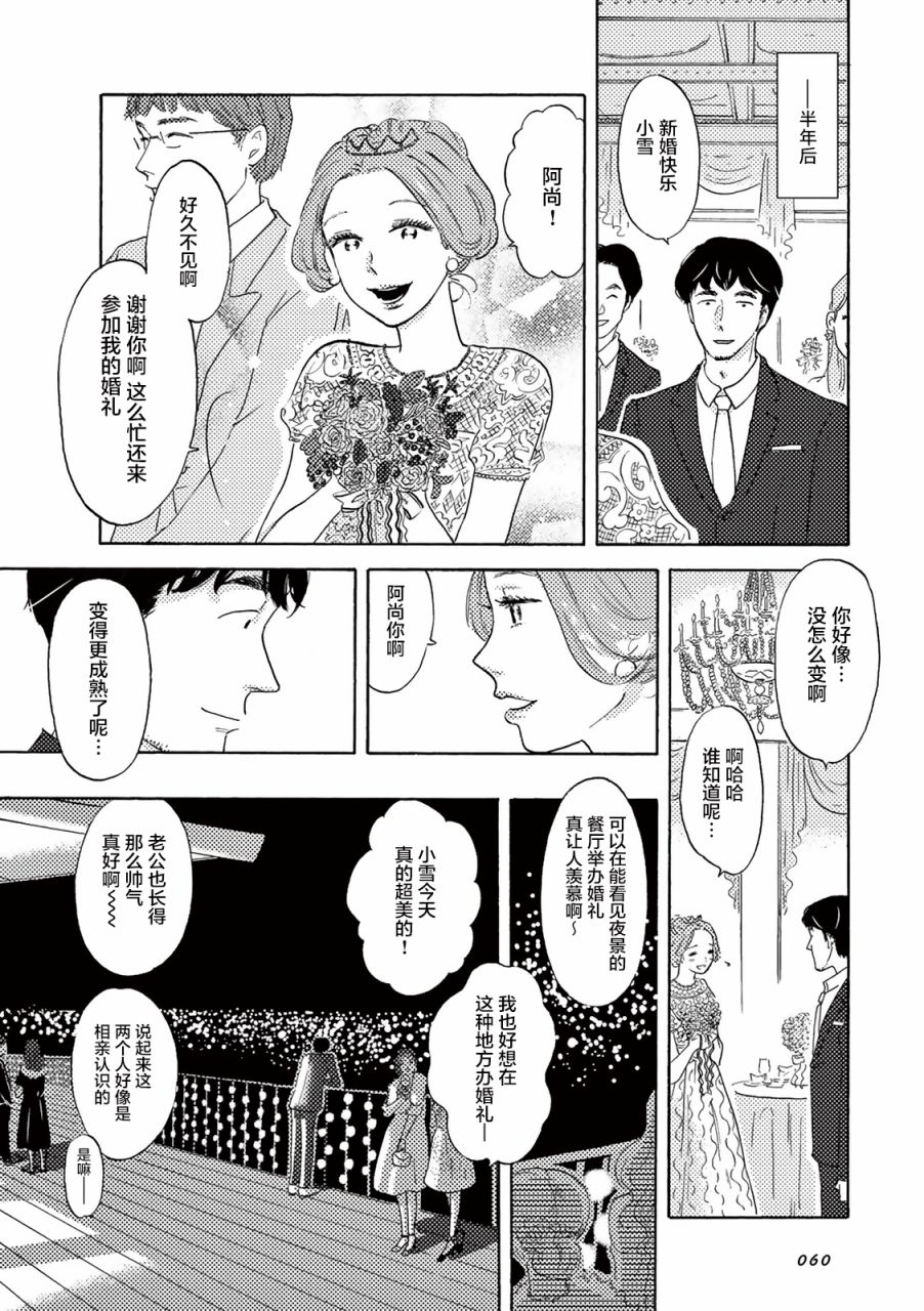 《在那平凡的夜里》漫画最新章节第5话免费下拉式在线观看章节第【10】张图片