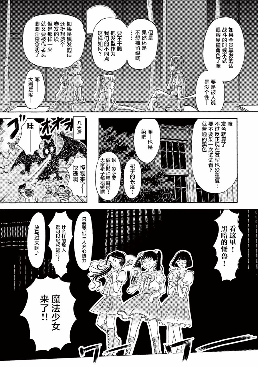 《在那平凡的夜里》漫画最新章节第4话免费下拉式在线观看章节第【6】张图片